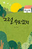 그럴수도 있지