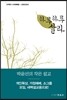 하루하루 살라