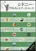 ララチッタ 太平洋(04)シドニ-.ウルル(エア-ズ.ロック) 2016