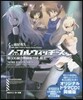 ノ-ブルウィッチ-ズ(4)第506統合戰鬪航空團 暗雲! オリジナルドラマCD付同梱版