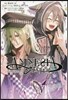 小說 アムネシア レイタ- Ukyo&Orion編