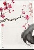화랑비록 1