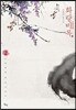 화랑비록 2