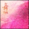 Eri Sugai (스가이 에리) - Dance