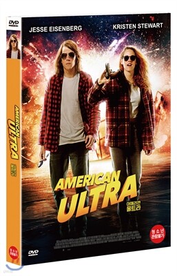 아메리칸 울트라