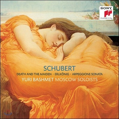 Yuri Bashmet 슈베르트: 죽음과 소녀, 마왕, 아르페지오네 소나타 - 유리 바슈메트 (Schubert: Death and the Maiden, Erlkonig, Arpeggione Sonata)
