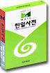 메이트 한일사전