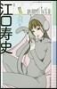 ユリイカ 詩と批評 第48券 第2號2月臨時增刊號