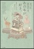 きっとあなたは,あの本が好き。 連想でつ