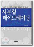 시분할 데이트레이딩