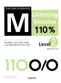 M LISTENING EXERCISE 110% Level 2