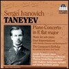 Joseph Banowetz 타네예프: 피아노 협주곡, 피아노 독주 작품, 작곡가의 생일 (Taneyev: Piano Concerto, Music for Solo Piano, Composer's Birthday)