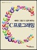 C프로그래밍