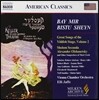 Elli Jaffe 유대 무대음악의 위대한 노래 2집 (Great Songs of the Yiddish Stage Vol.2 - Bay Mir Bistu Sheyn)