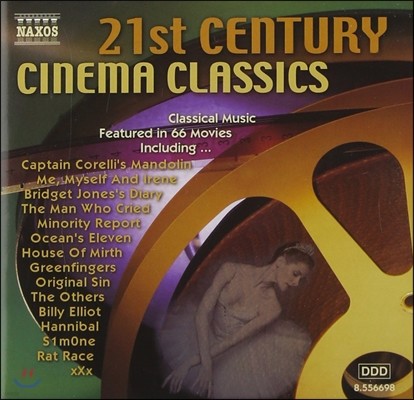 21세기 시네마 클래식스 (21st Century Cinema Classics)