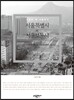 서울특별시 VS. 서울보통시