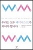 우리는 모두 페미니스트가 되어야 합니다