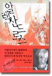 알렉산드로스 1