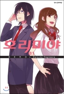 호리미야 1