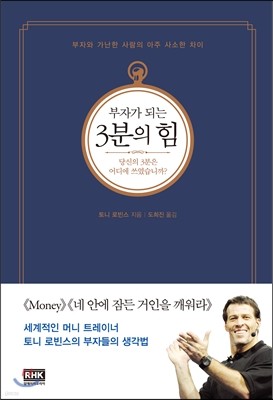 3분의 힘