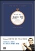 3분의 힘