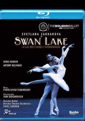 Svetlana Zakharova 차이코프스키: 발레 '백조의 호수' (Tchaikovsky: Swan Lake)