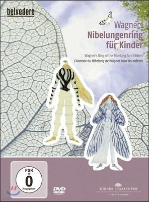 Wiener Staatsoper 빈 국립 오페라극장의 어린이를 위한 오페라 시리즈 - 바그너: 어린이를 위한 니벨룽겐의 반지 '지그프리트의 모험' (Wagner: Nibelungenring fur Kinder)