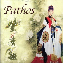 김수희 10집 - Pathos 