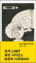 여섯 빛깔 무지개