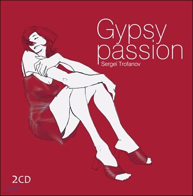 Sergei Trofanov 세르게이 트로파노프 - 집시 패션 전곡집 (The Complete of Gypsy Passion)