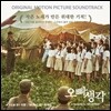 오빠생각 OST