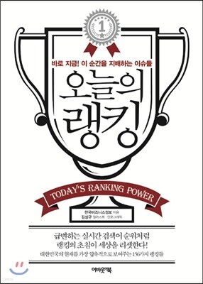 오늘의 랭킹
