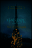 나이팅게일