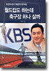 월드컵도 하는데 축구장 하나 살까