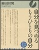 自分を見つめるもうひとりの自分