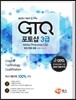 GTQ 포토샵 3급