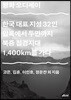 평화 오디세이