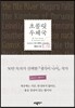 초콜릿 우체국