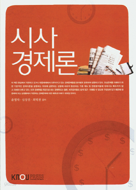 시사경제론(2013-2)