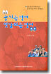웃기는 영어 헷갈리는 영어