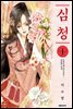 심청 01