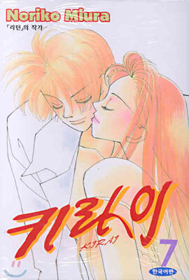 KIRAI 키라이 7