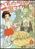 代官山町沖3マイル   1
