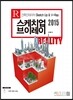 스케치업 2015 브이레이 REALlTY