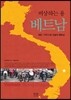 비상하는 용 베트남
