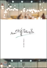 아뜰라에르