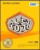 EBS 수능특강 국어영역 문학 (2016년)