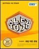 EBS 수능특강 국어영역 화법·작문·문법 (2016년)