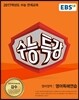 EBS 수능특강 영어영역 영어독해연습 (2016년)