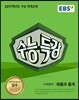 EBS 수능특강 수학영역 확률과 통계 (2016년)